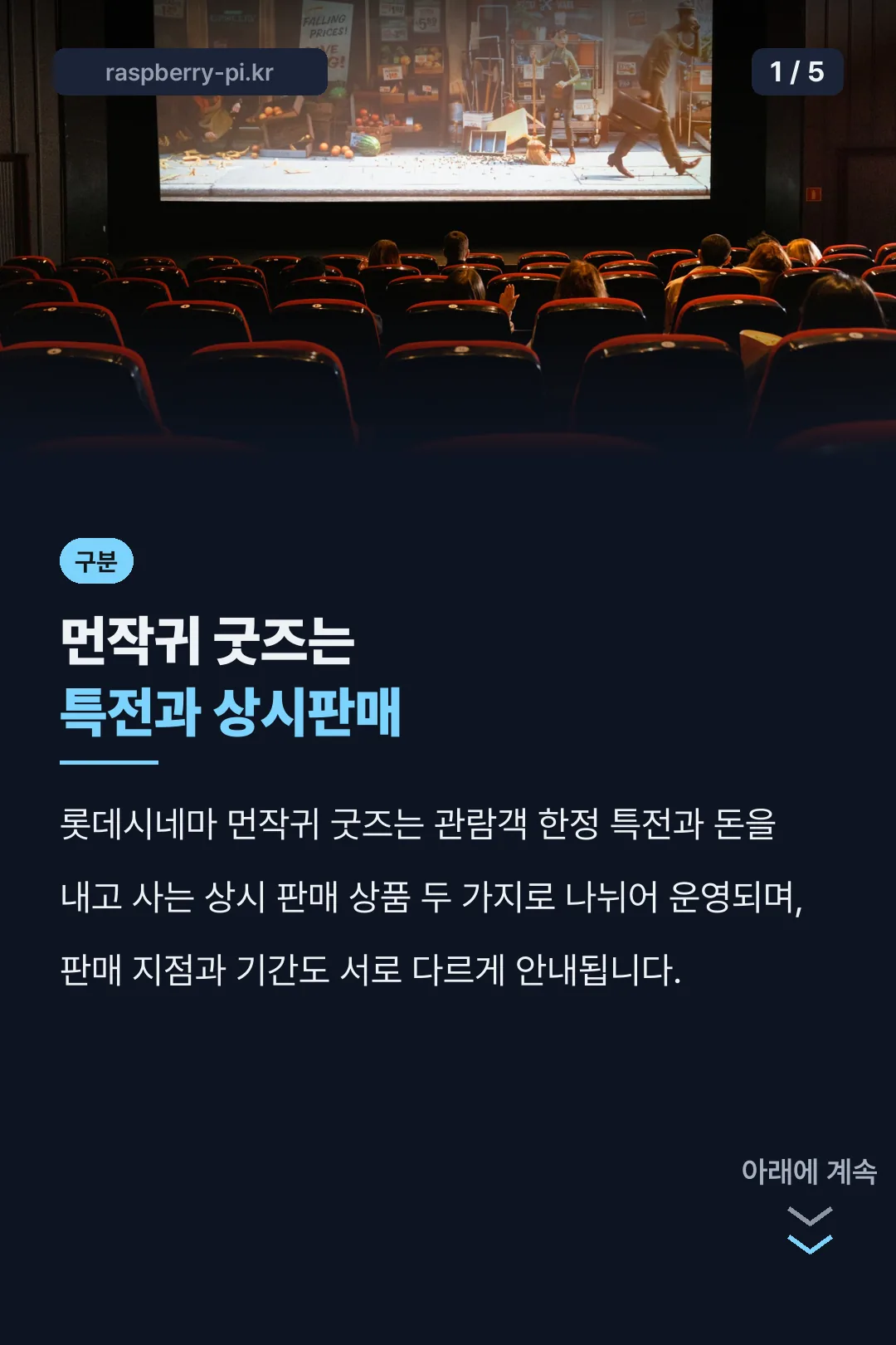 먼작귀 굿즈 구분 설명
