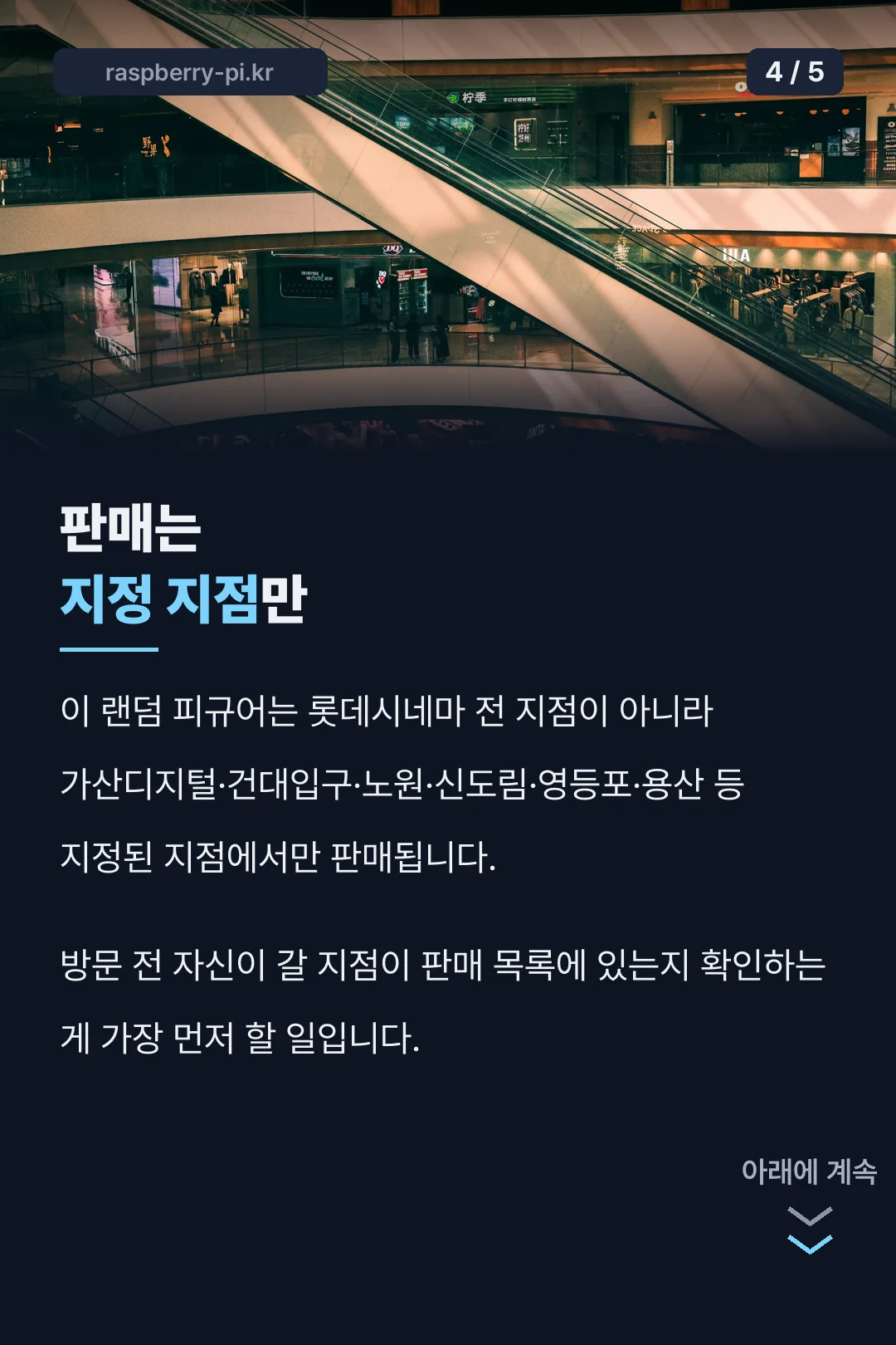 판매 지정 지점
