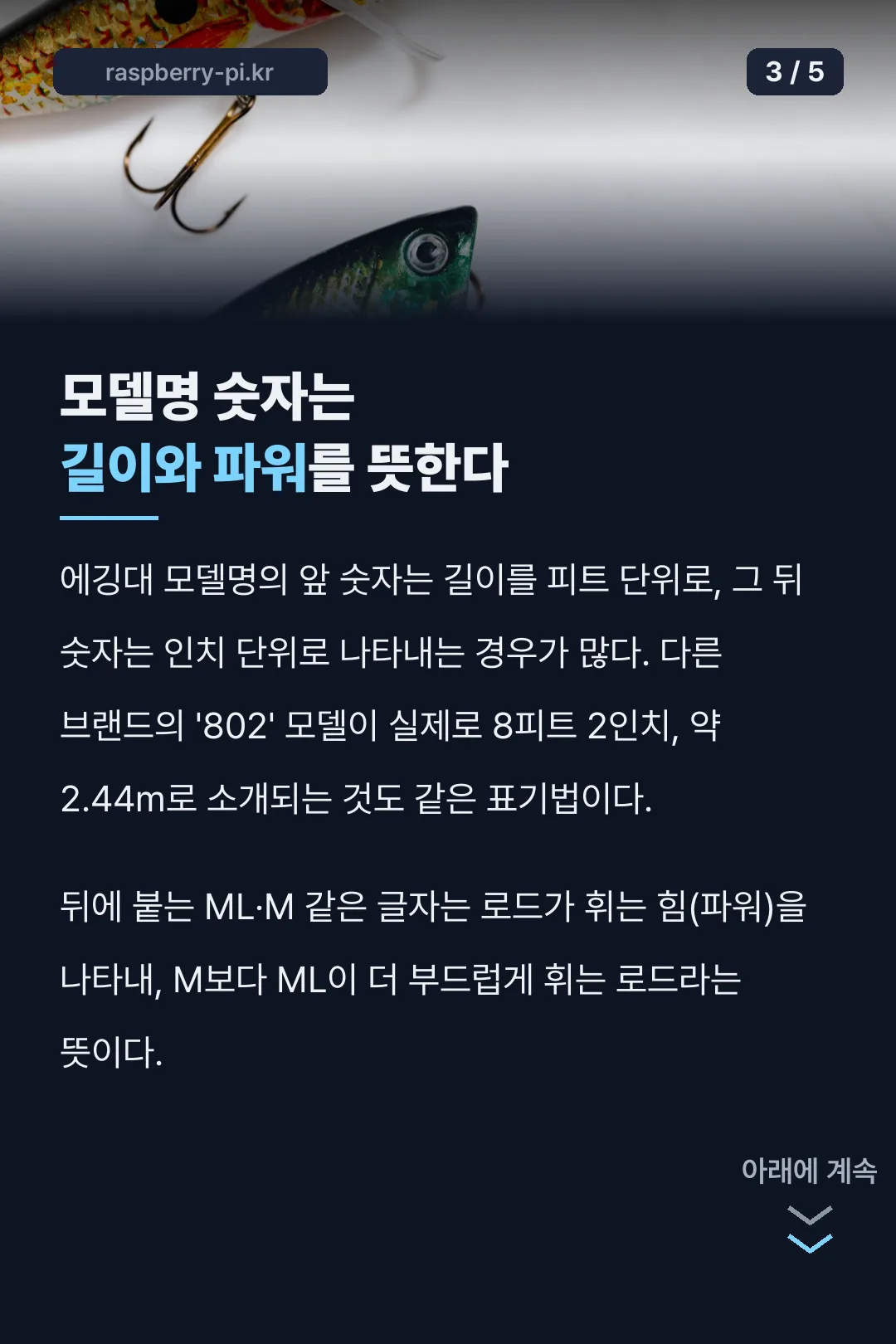 모델명 숫자 길이파워 표기법