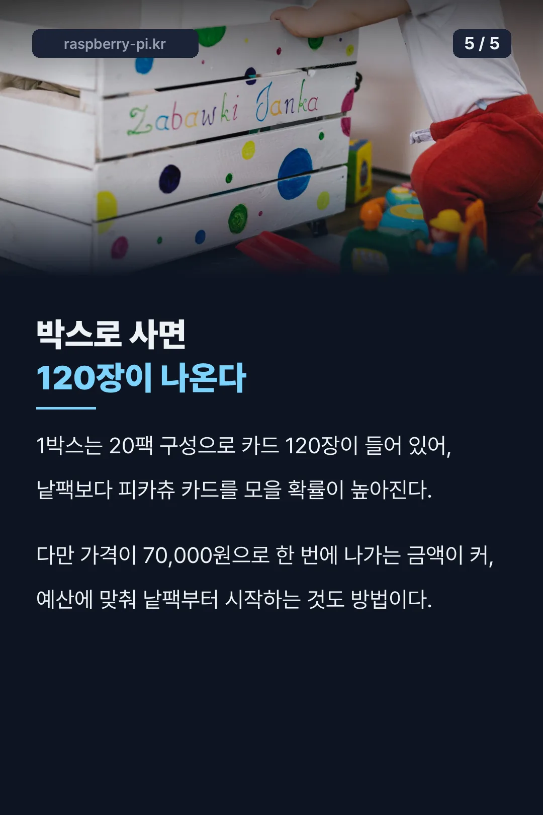 박스와 낱팩 비교