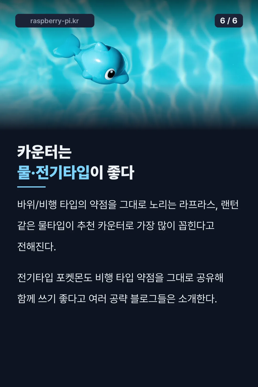 추천 카운터
