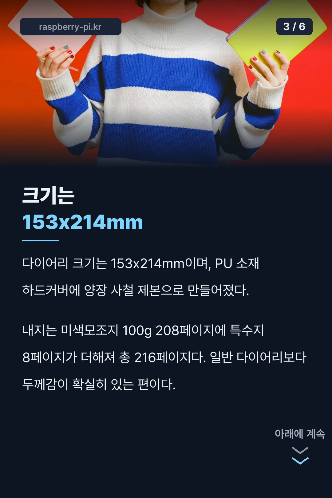 다이어리 제작 사양